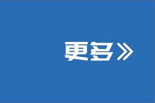 付政浩：广州男篮中标广州体彩宣传推广服务项目 金额为224万元